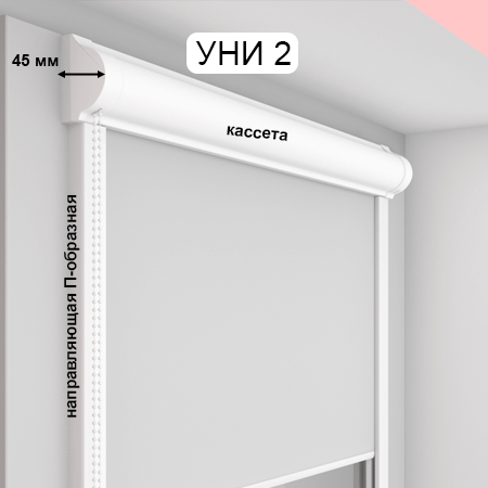 Система UNI-2